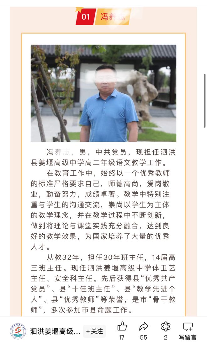 雅语音错发工作群把子弹给了情子很生气K8凯发·国际网站网传宿迁一老师不