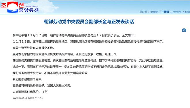 半岛尖锐对峙 战争一触即发凯发天生赢家金正恩：朝鲜(图2)