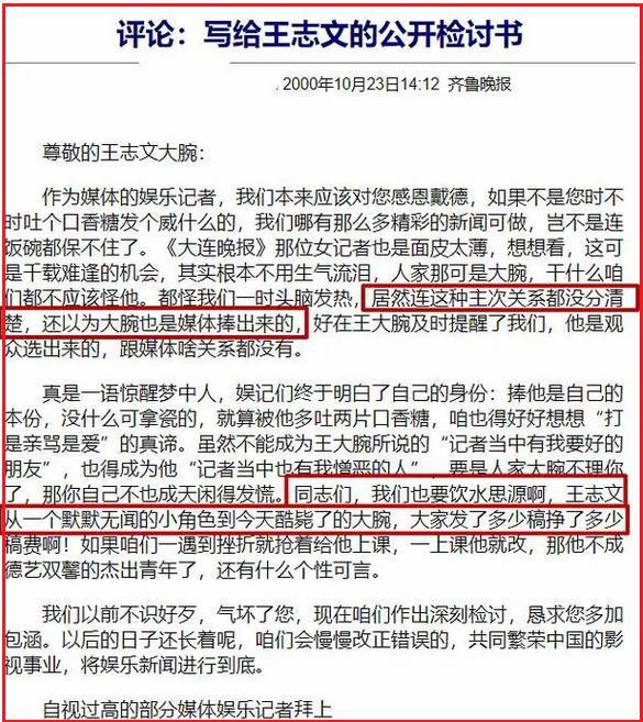 的“前因后果”媒体：劣迹斑斑！凯发k8登录vip王志文被封杀(图9)
