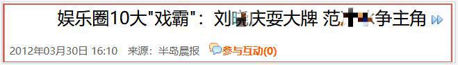 的“前因后果”媒体：劣迹斑斑！凯发k8登录vip王志文被封杀(图10)