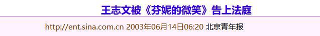 的“前因后果”媒体：劣迹斑斑！凯发k8登录vip王志文被封杀(图7)
