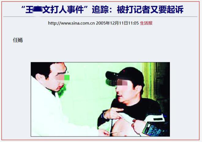 的“前因后果”媒体：劣迹斑斑！凯发k8登录vip王志文被封杀(图11)