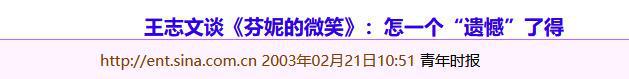 的“前因后果”媒体：劣迹斑斑！凯发k8登录vip王志文被封杀(图12)