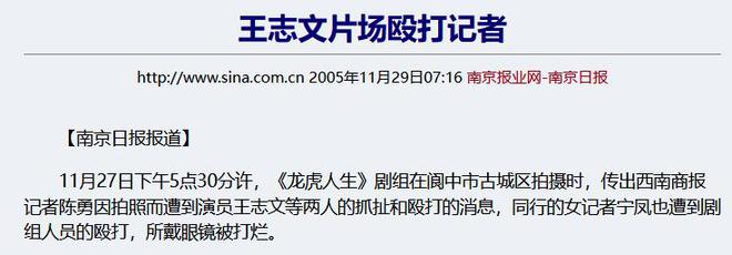 的“前因后果”媒体：劣迹斑斑！凯发k8登录vip王志文被封杀(图15)