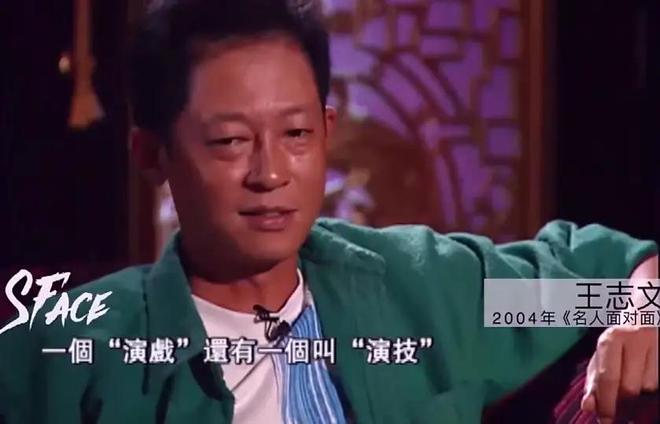 的“前因后果”媒体：劣迹斑斑！凯发k8登录vip王志文被封杀(图28)