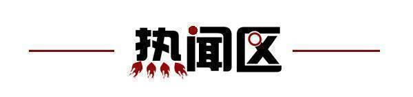 取消；山东将身份证换领期限放宽至6个月凯发K8旗舰厅齐鲁早报｜门诊预交金即将(图4)