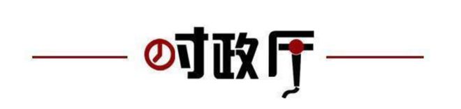 取消；山东将身份证换领期限放宽至6个月凯发K8旗舰厅齐鲁早报｜门诊预交金即将(图3)