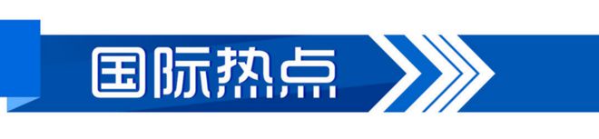 第3次出舱；拳击被纳入洛杉矶奥运会正式比赛项目AG凯发K8国际晚AI大众｜神十九乘组将于近日(图10)