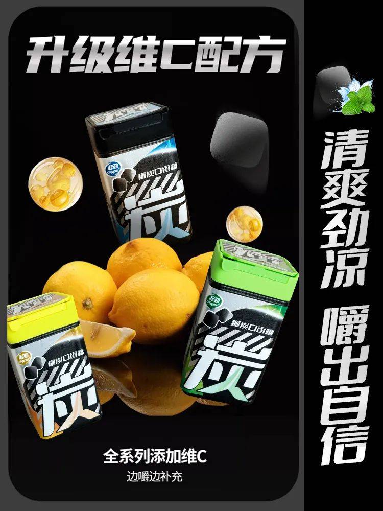 香糖正掀起糖果界“黑科技”风暴凯发k8打破常规！这款黑黑的口(图4)