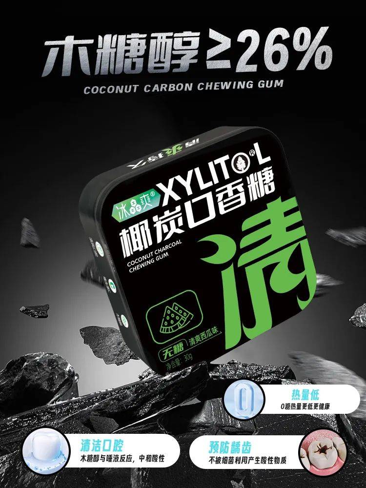 香糖正掀起糖果界“黑科技”风暴凯发k8打破常规！这款黑黑的口(图5)