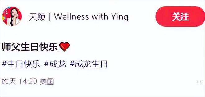紧抱美女徒弟在美国庆生举止亲密关系不一般凯发k8国际娱乐首选71岁成龙近照曝光：(图7)