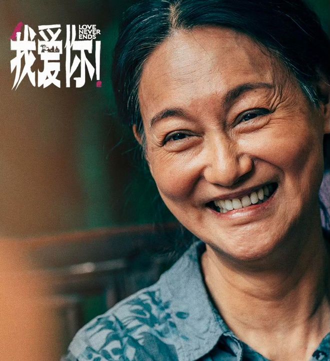 “当打之年”不拼位置就给别人了凯发国际K8惠英红：65岁正是