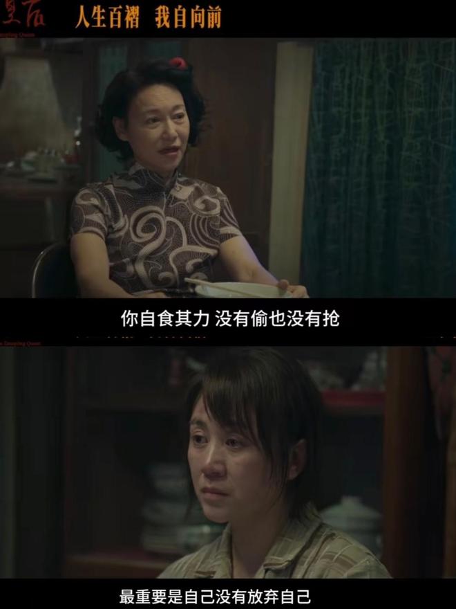 “当打之年”不拼位置就给别人了凯发国际K8惠英红：65岁正是(图8)