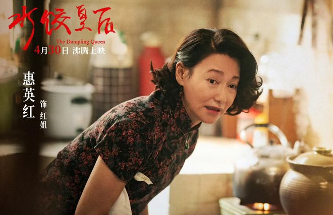 “当打之年”不拼位置就给别人了凯发国际K8惠英红：65岁正是(图10)