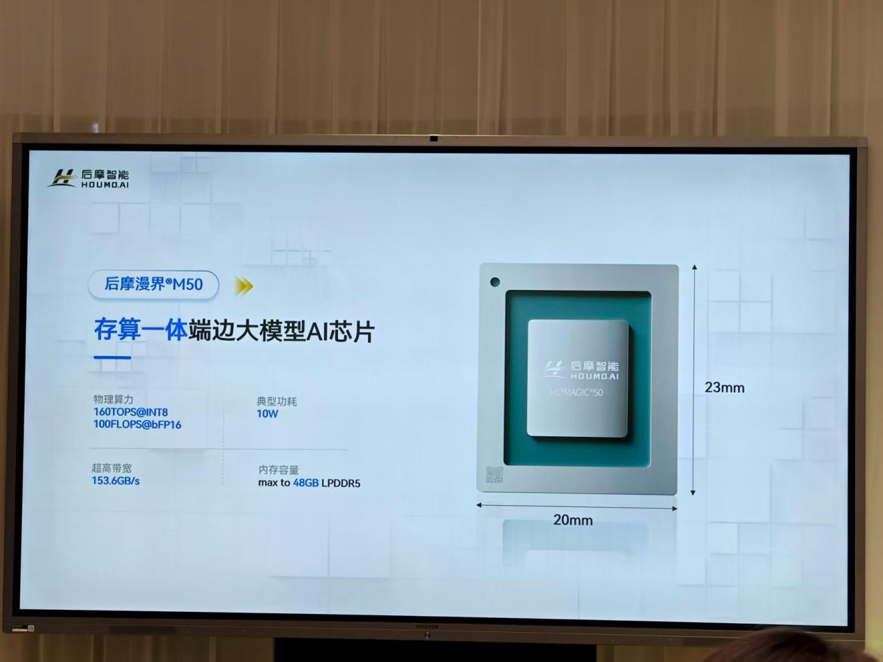未来90%的数据处理可能会在端边k8凯发对话后摩智能CEO吴强：(图2)