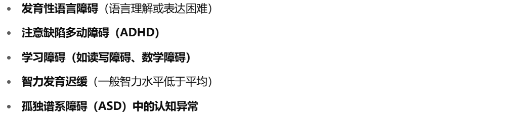 ?反复感染?可能有简单的解决方法!凯发·k8国际平衡力差?感统失调(图17) ?反复感染?可能有简单的解决方法!凯发·k8国际平衡力差?感统失调(图17)